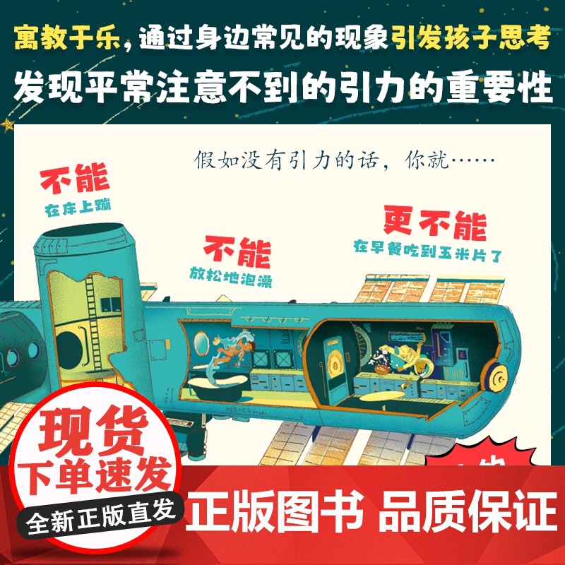 哎哟苹果掉下来了适合3-6岁幼儿关于物理认知绘本牛顿故事趣味探索科学启蒙物理认知牛顿故事重力实验全新正版绘本电子工业出版高清大图