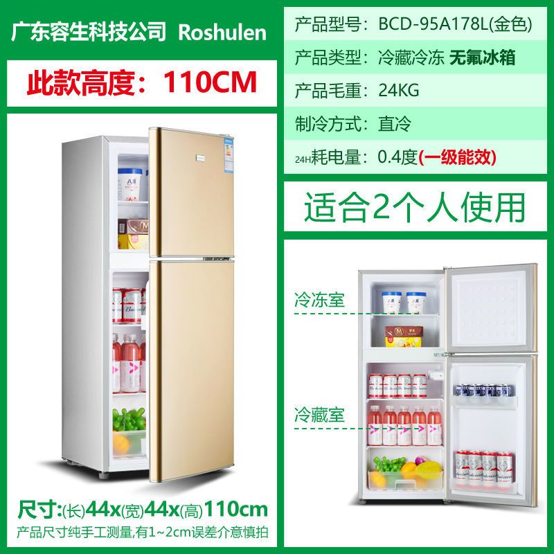 小冰箱租房用小型家用超薄容节能静音声省电双门三门冷藏冷冻|138银双门/高90cm(普通B款)