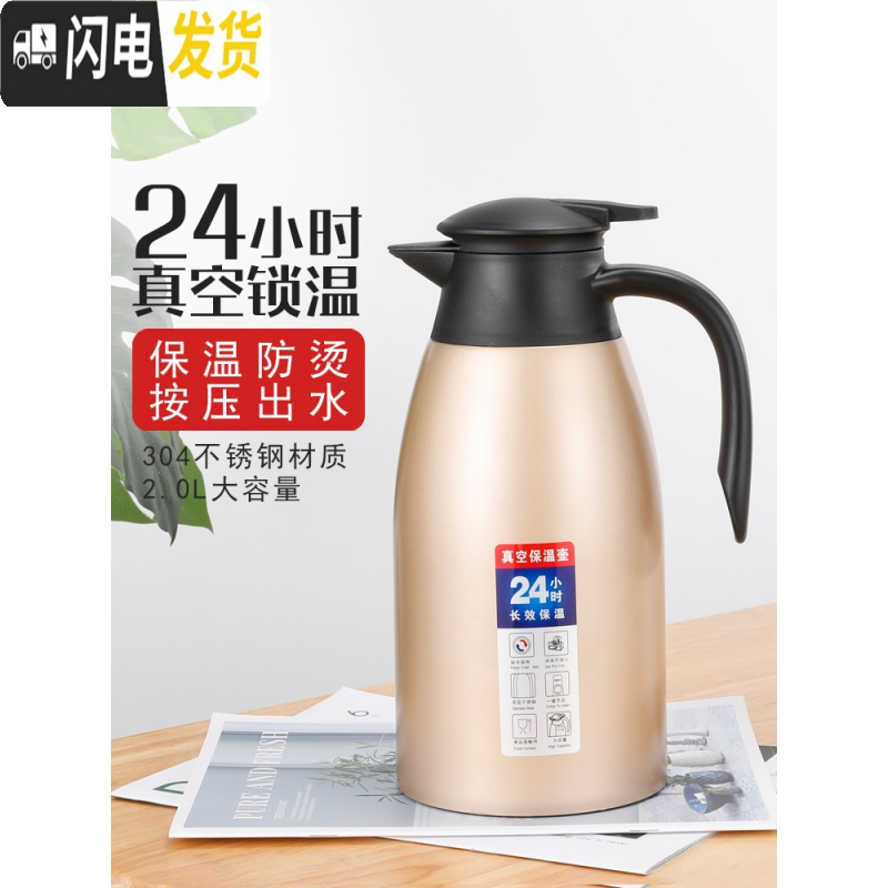 三维工匠保温壶304保温水壶不锈钢迎宾壶家用热水暖水瓶真空2保温瓶壶 304[级款防尘嘴]酒红色2.0高清大图