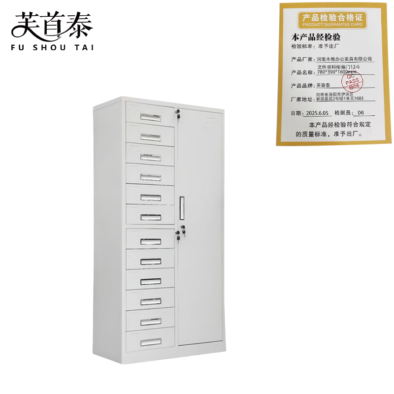 芙首泰文件资料柜偏门12斗780*390*1600mm台高清大图