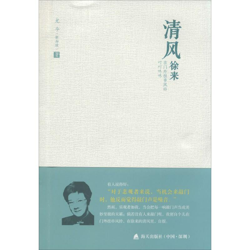 【M】清风徐来-9787550709966