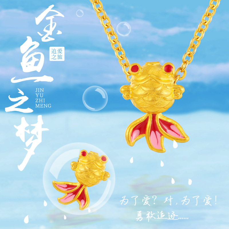 盛爵黄金吊坠富贵有鱼3d硬金999足金锦鲤鱼生有你送礼佳品送礼女友