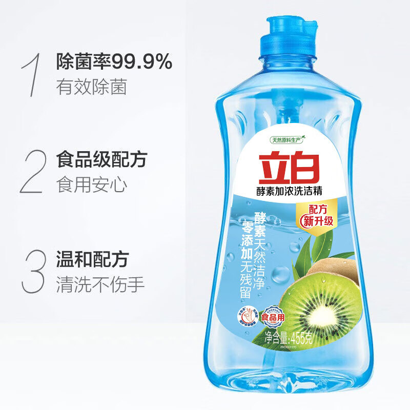 立白除菌去渍洗衣液三件套袋装/(1960g)高清大图