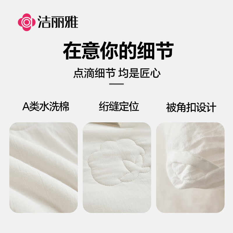洁丽雅A类面料 100%新疆长绒棉 棉花秋冬被子200*230cm 4斤