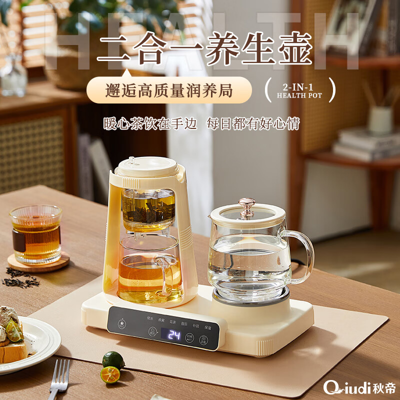 秋帝 茶韵养生杯QD-CC93高清大图