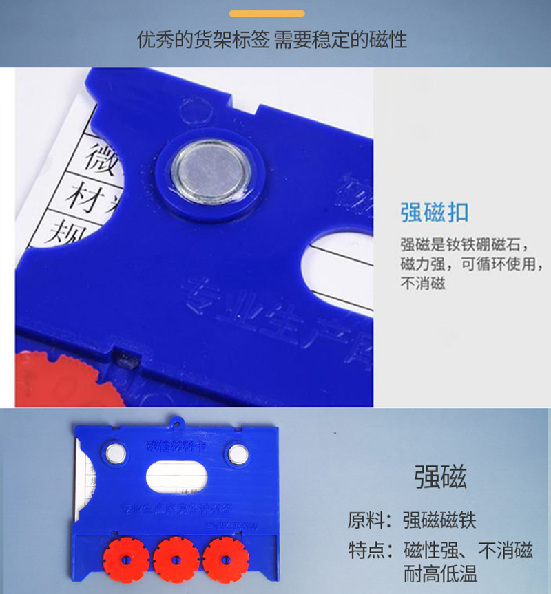 晨以橙 仓库货架标签材料卡 三轮双磁75*100MM 个高清大图