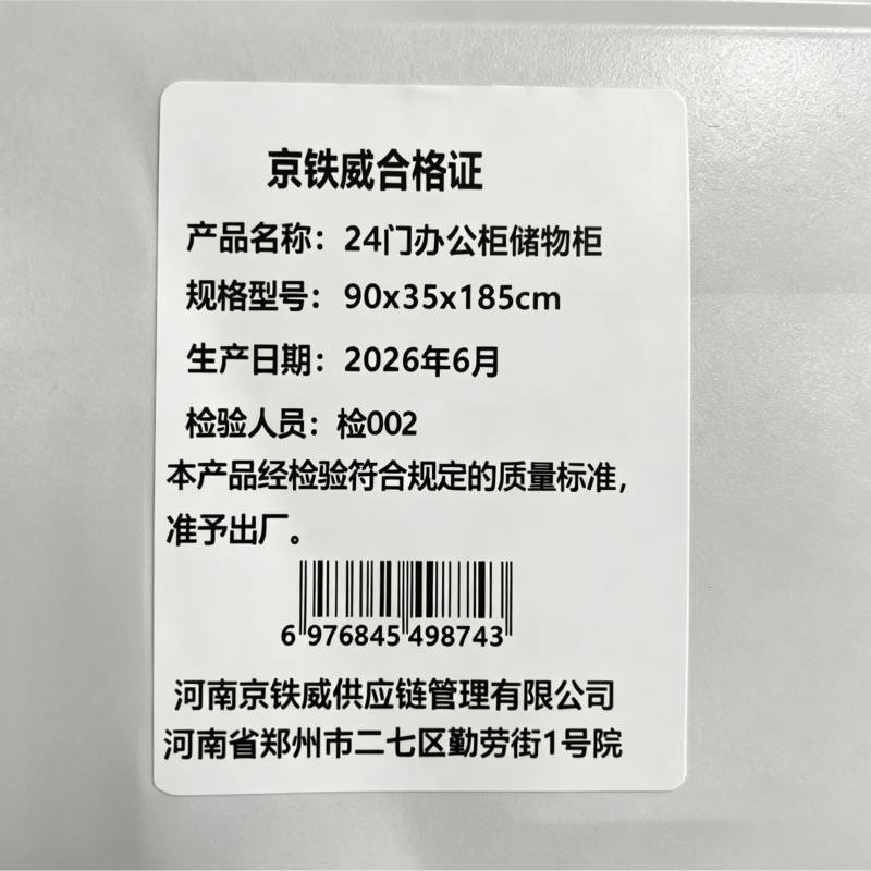 京铁威 24门办公柜储物柜90x35x185cm 台高清大图