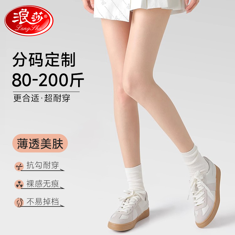 浪莎丝袜女夏季薄款防勾丝自然裸感光腿神器黑肉色性感长筒连裤袜高清大图