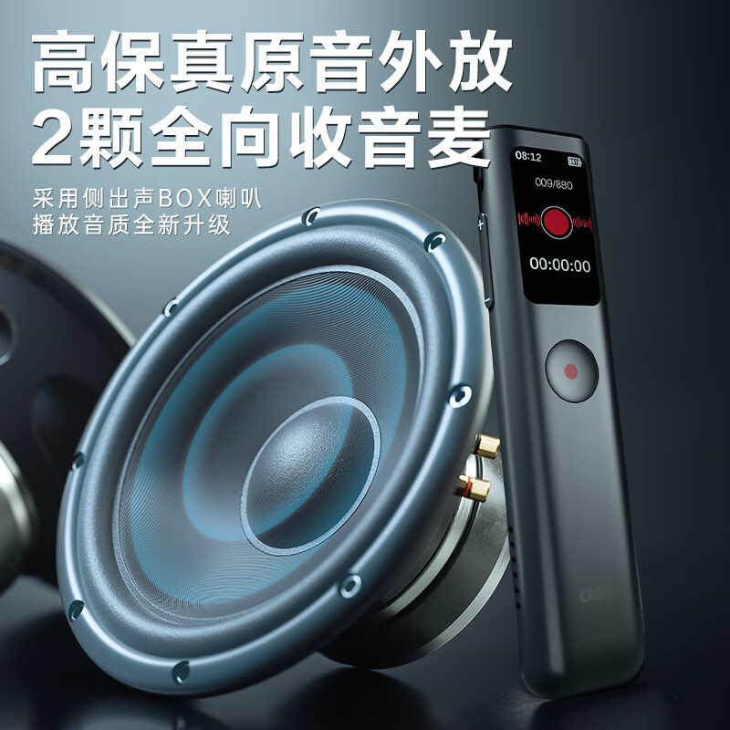 得力(deli)MP502录音笔 便携超长待机小型录音机远程听录器传输升级商务款16G高清大图
