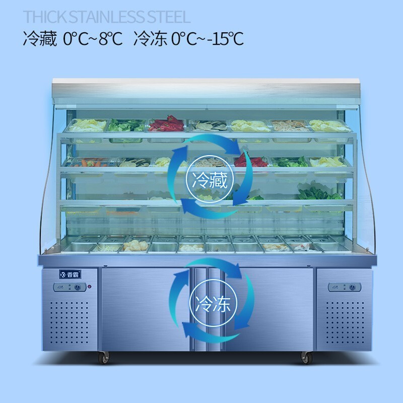 乐创(lecon) 麻辣烫展示柜冷藏冷冻冰箱商用保鲜柜点菜柜串串设备风幕柜 拉帘门 1.8米