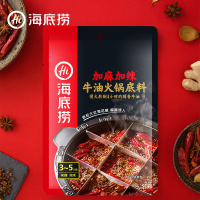 【官方正品】海底捞加麻加辣牛油火锅底料380g 炒菜、麻辣烫