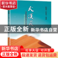 大漠长歌