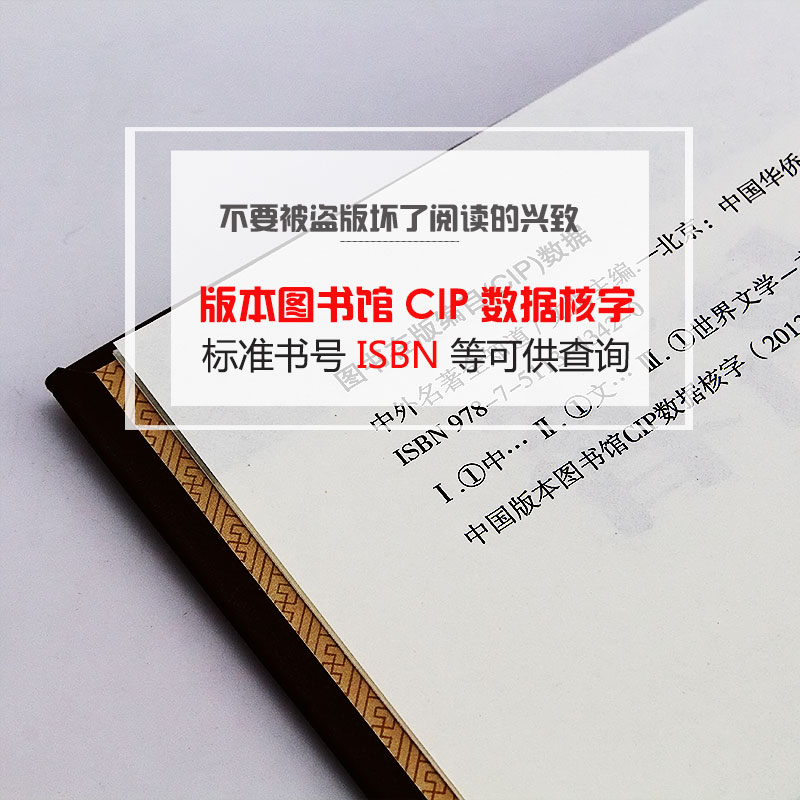 [醉染正版]正版 中外名著全知道 中国名著世界名著文化知识课外学生读物小说散文经典著作现代文学古典文学历史知识书 典藏彩高清大图