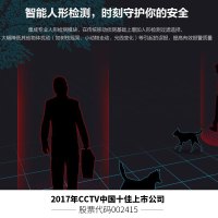 海康威视(HIKVISION)网络监控智能摄像头壁挂式互联网摄像机CS-C5S-3C2WFR 焦距4mm 内存128G