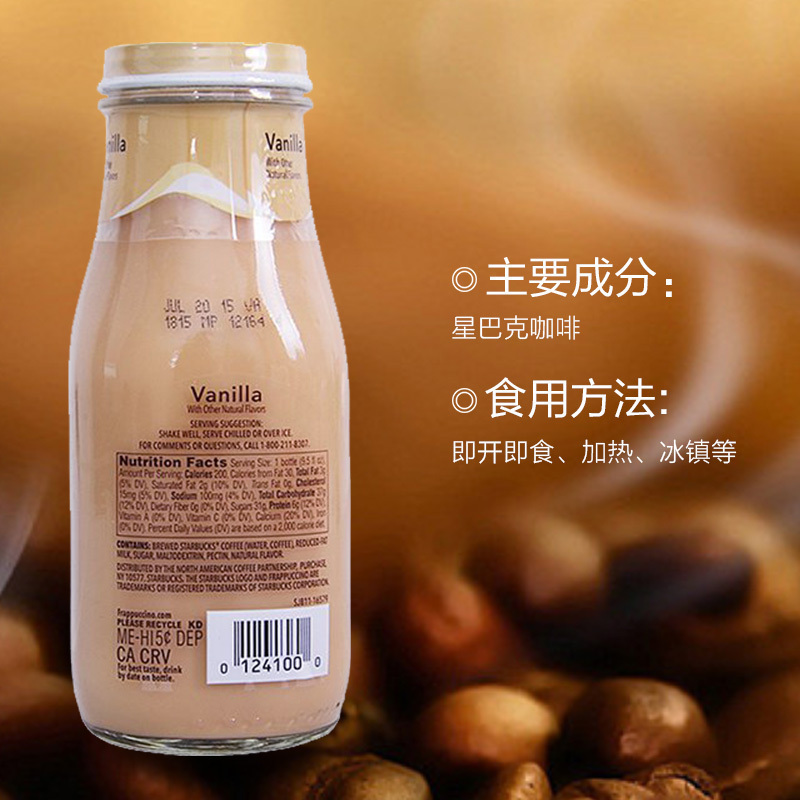 [产自美国]星巴克(starbucks)星冰乐香草味咖啡饮料 281ml*15瓶/箱 进口咖啡 进口饮料 美国进口