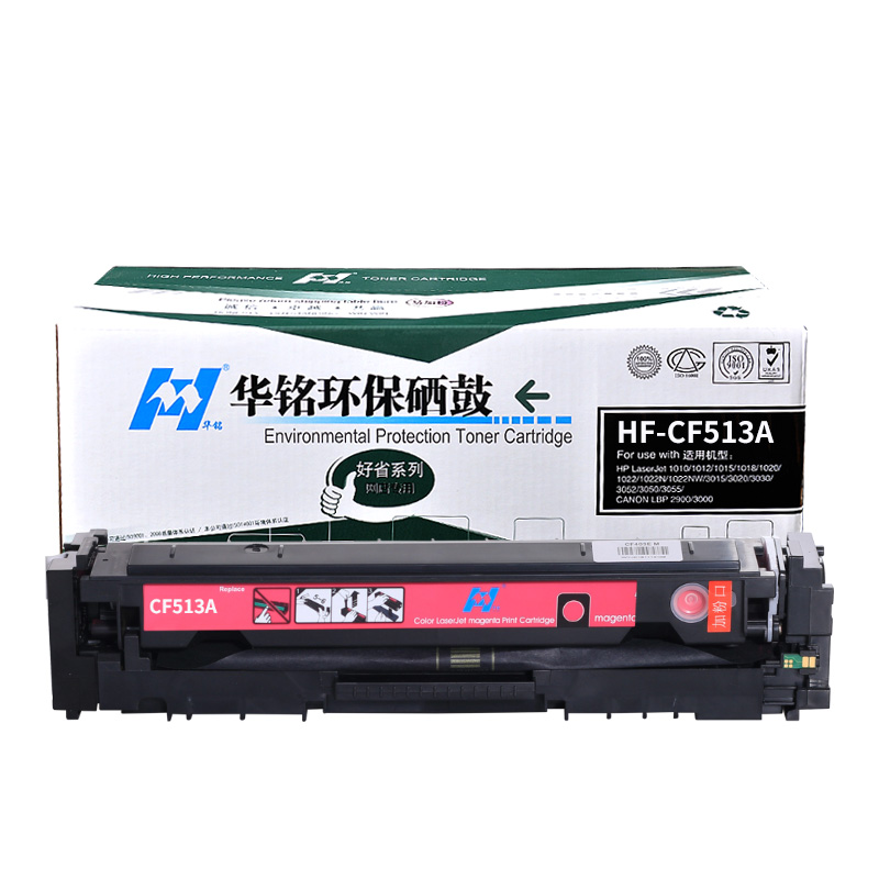 华铭HF-CF510/CF511/CF512/CF513易加粉硒鼓 CF513易加粉红色