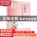 幸福是校园里无忧的欢唱