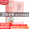 正版 幸福是校园里无忧的欢唱 《语文报》编写组选编 时代文艺出