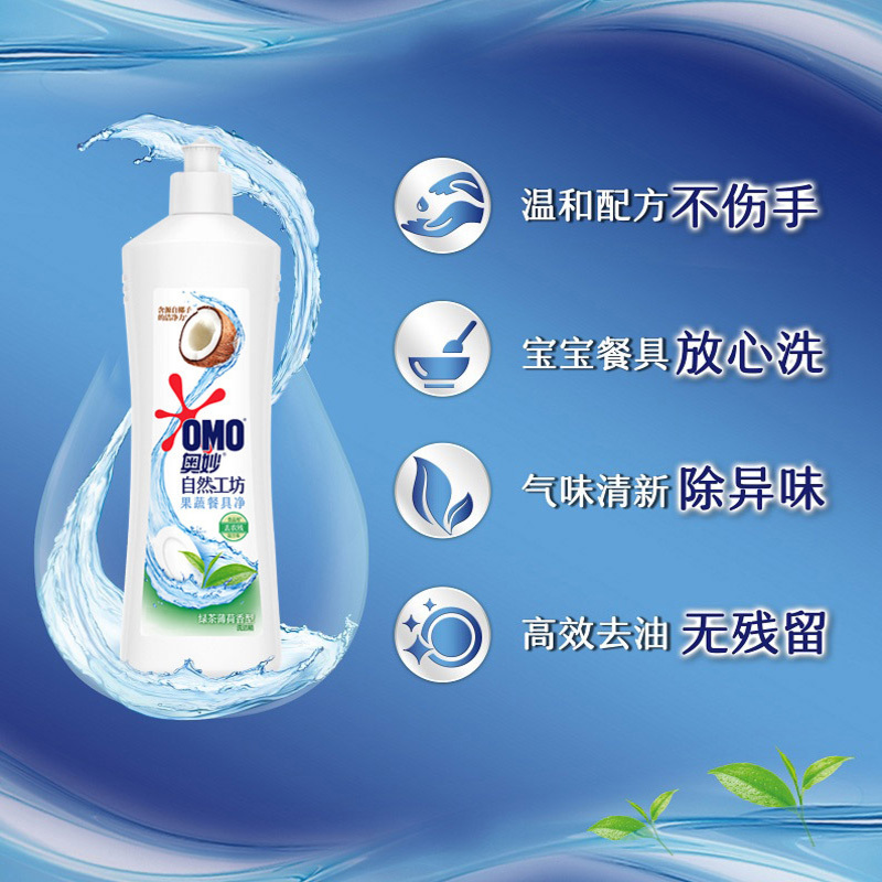 奥妙(OMO)洗洁精自然工坊果蔬餐具净不伤手绿茶薄荷480g(计价单位:瓶)(BY)