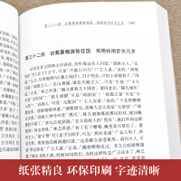 [正版]中国古典小说普及文库:镜花缘 七年级上册名著课外书 初一初中生课外阅读中小学生课外阅读指导丛书青少年阅读古典