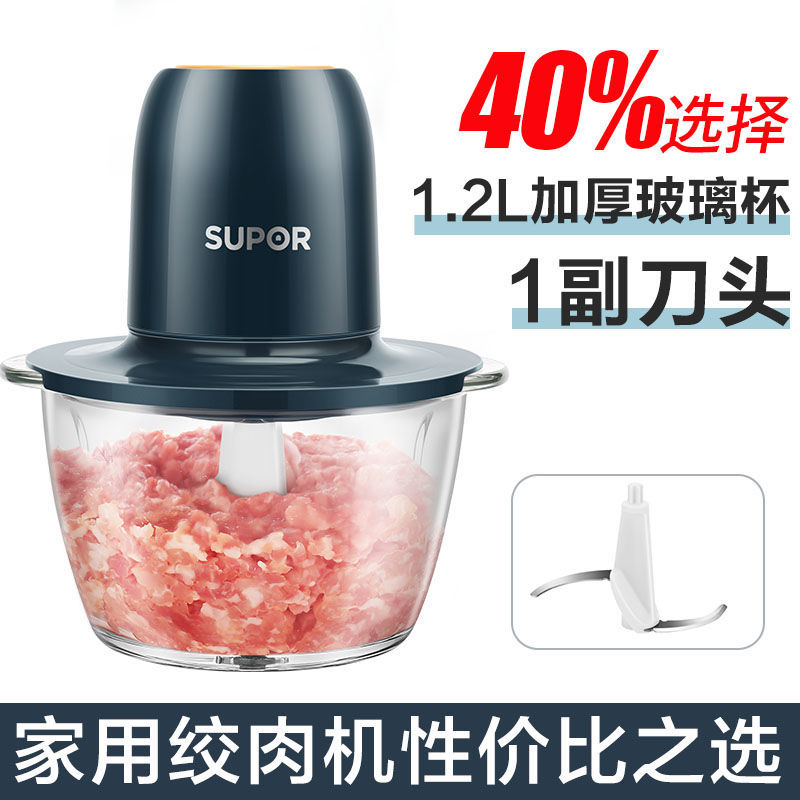 1.2L单档+加厚玻璃[单刀款] 绞肉机家用电动小型全自动多功能碎肉绞馅辅食料理机大容量