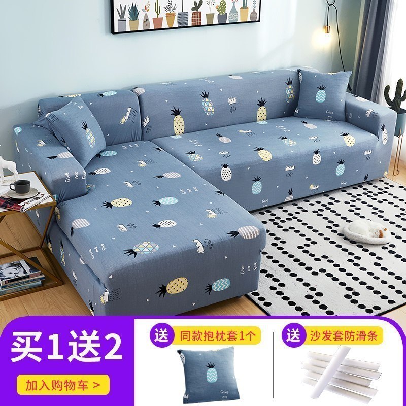萬能沙发套罩全包布艺沙发垫皮弹力沙发罩全盖四季通用组 菠萝 组合套装【三人位190-230cm+四人位235-300cm
