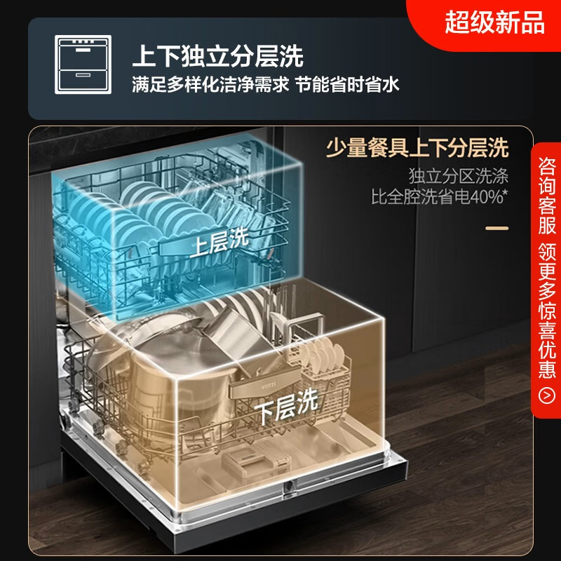 [新品]华帝嵌入式洗碗机15套全自动家用官方集成消毒一体机iQ11