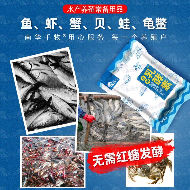 EM乳酵素水产养殖虾蟹蛙龟鳖海参养殖鱼塘调水改底水产Em益生菌种 EM乳酵素100g*2袋[组合价]