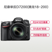 尼康(Nikon) D7200(腾龙18-200mm)数码单反相机 单镜头套装 约2416万像素