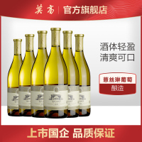 莫高官方 薏丝琳干白葡萄酒750ml*6瓶装