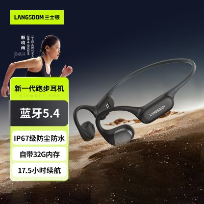 兰士顿 后挂式不入耳运动耳机AirWave Pro(BE19)竞速黑