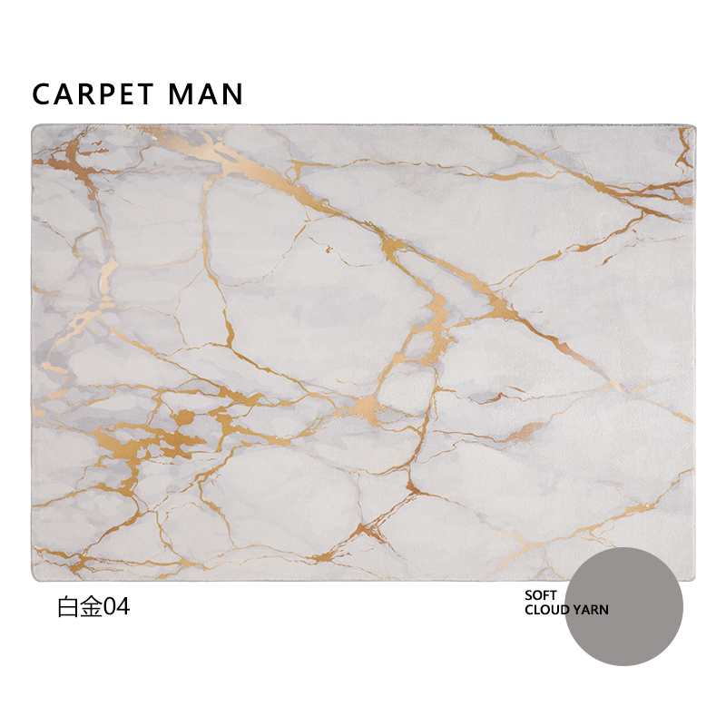家柏饰(CORATED)美式欧式创意大理石纹路客厅沙发地毯现代简约样板间轻奢卧室地垫 白金-043天发货 1400MM&times;2000MM
