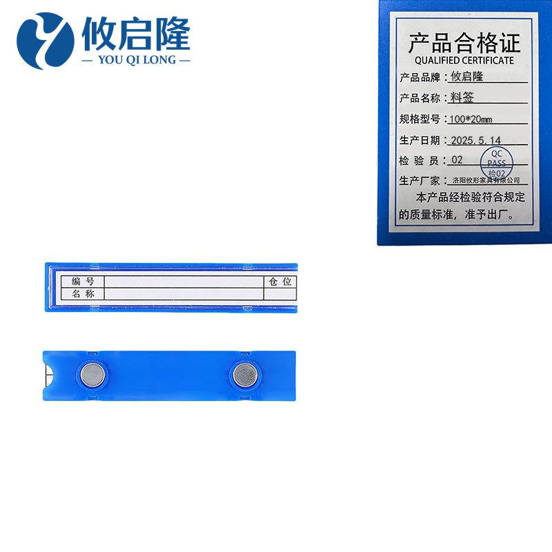 攸启隆 料签100*20mm个