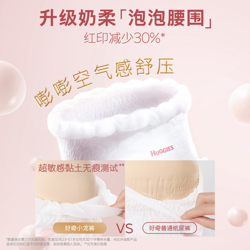 好奇皇家铂金装麒麟裤细腻柔软成长裤袋装纸尿裤男女宝宝通用拉拉裤大号L38尿不湿品牌直供 新老包装随机发