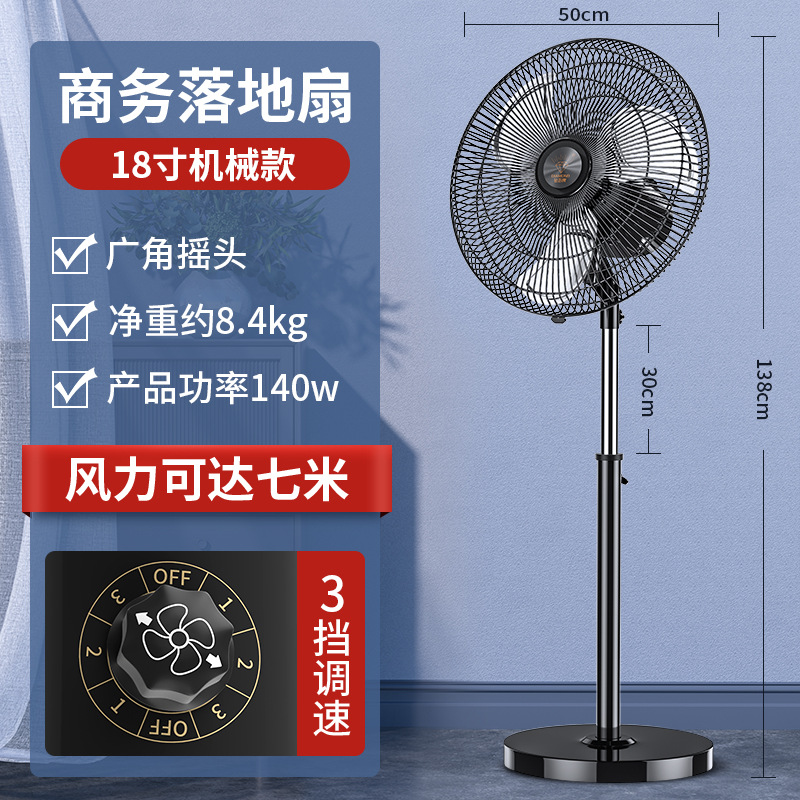 钻石牌电风扇落地扇家用大功率升降铝叶摇头扇商用强力商务扇 18寸铝3叶强力三档