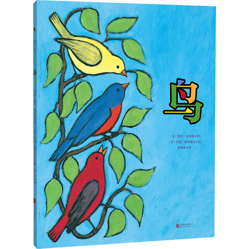 醉染图书鸟9787559646576