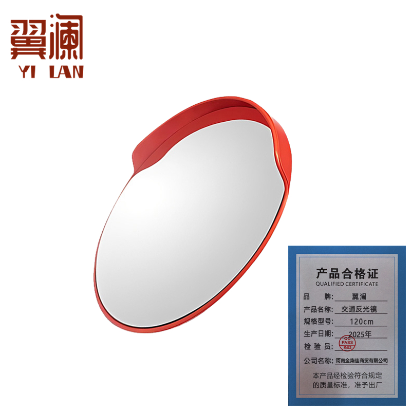 翼澜交通反光镜120cm 个高清大图