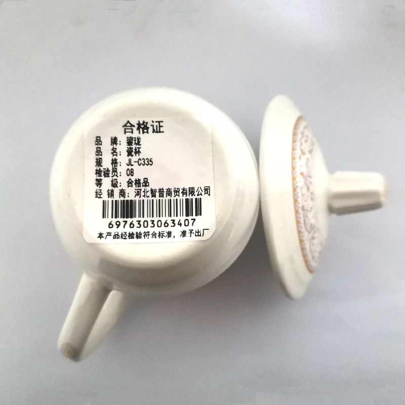 鋆珑 茶杯瓷杯 JL-C335 个高清大图