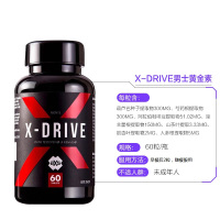 X-DRIVE 复合维生素减压抗疲劳补充精力保健品 男士黄金素 60片/1瓶 二瓶装 澳洲原装
