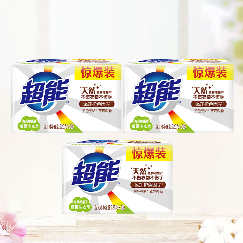 超能洗衣皂椰果护色亮彩焕新去污226g*2块*3组(包装随机)高清大图