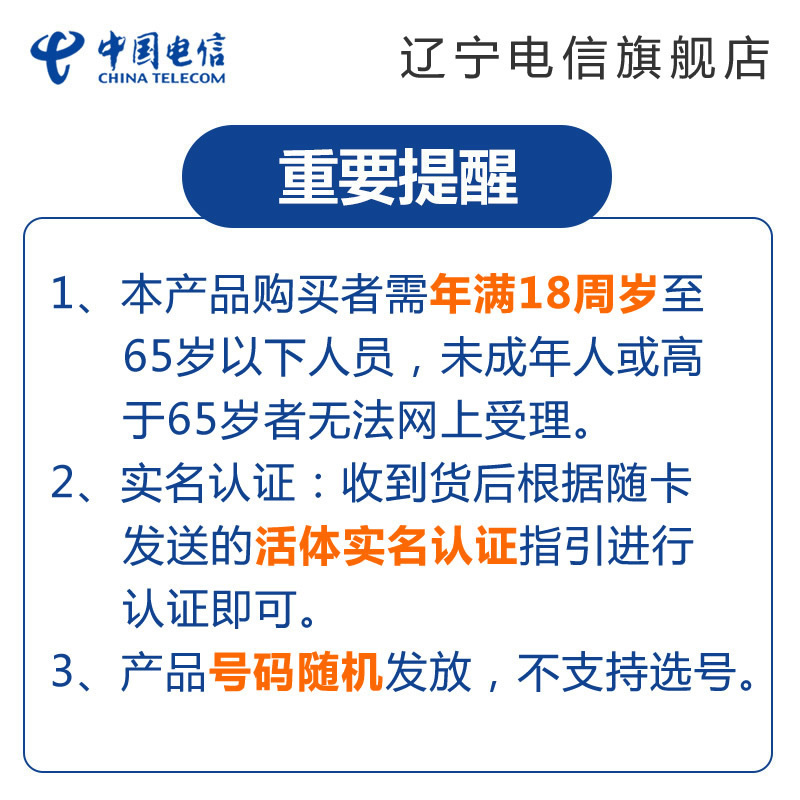 辽宁电信旗舰店：大连电信200M光纤宽带（含天翼高清IPTV）+流量畅享套餐电信卡 100G国内流量1500分钟国内通话