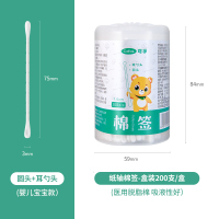 挖耳棉签【婴儿款】200只 1盒装-尺寸小巧