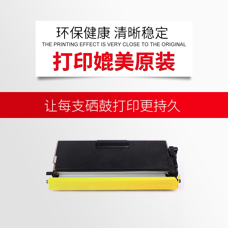 天威 3600粉盒 LENOVO-2312/3600/BRO-TN460 Brother DCP-1200/1400高清大图
