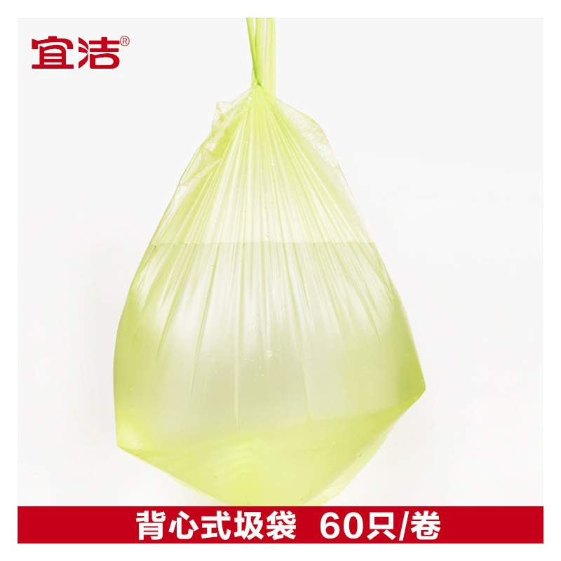 宜洁 垃圾袋一次性垃圾袋背心式点断式 60只/卷高清大图
