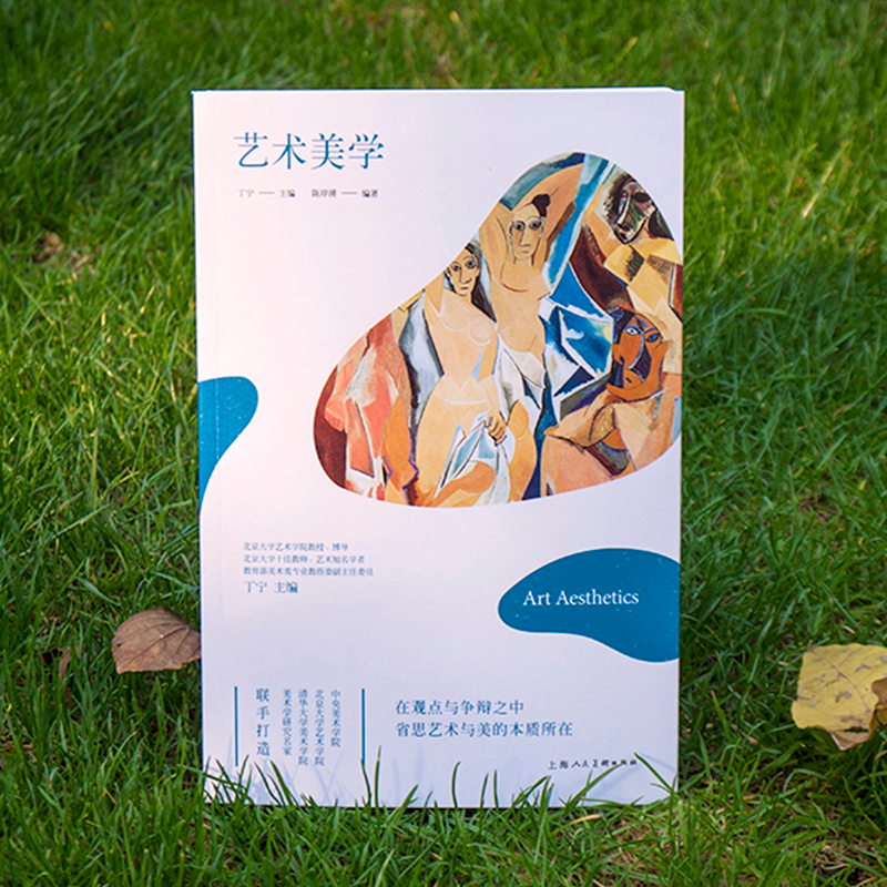 醉染图书艺术美学9787558614187高清大图