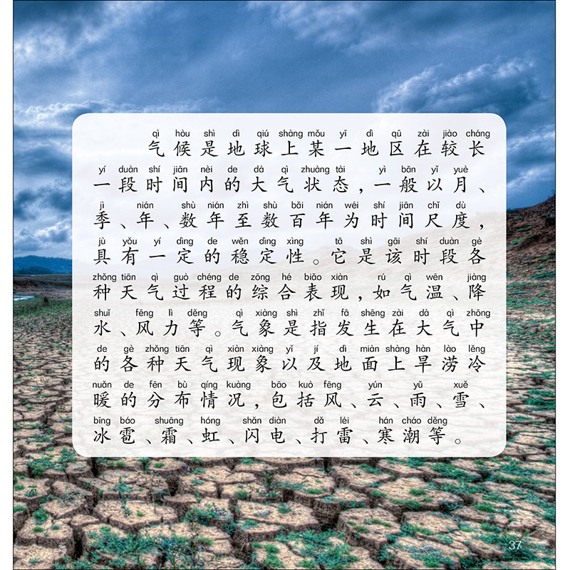 正版新书]地理小百科介于童书9787571316907高清大图