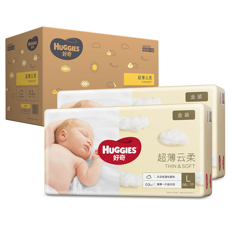 好奇(Huggies)金装纸尿裤大码L132片【9-14kg】婴儿尿不湿 男女宝宝腰贴型尿裤 超薄干爽柔软亲肤 官方原装