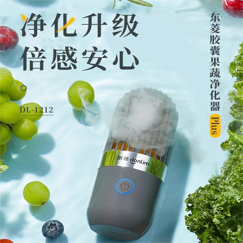 东菱 Donlim 胶囊果蔬净化器DL-1212高清大图