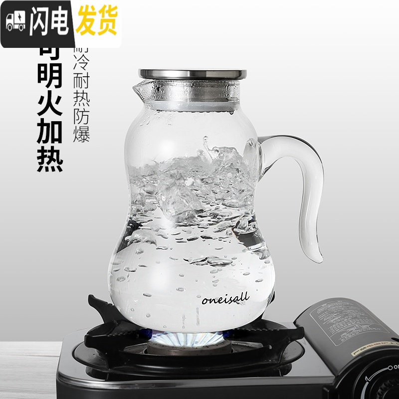 三维工匠冷水壶玻璃耐热高温防爆大容量家用透明扎壶套装凉白开水瓶冰水杯 1.8加厚版单壶凉水壶高清大图