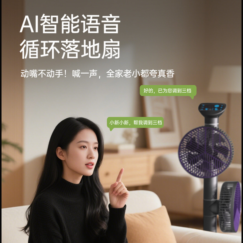 英浦格(EIPORGES)三头空气循环扇 8寸黑紫色 05版AI智能电风扇家用遥控塔扇创新设计多头涡轮落地风扇高清大图